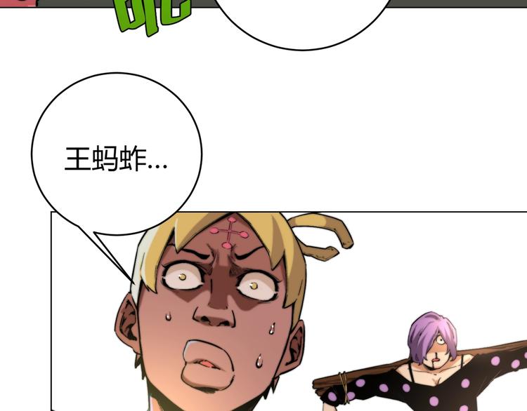 第7话 虫的秘密！(1/4)-第10话