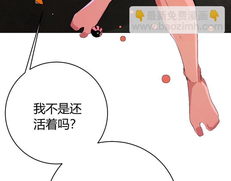 第7话 虫的秘密！(1/4)-第10话