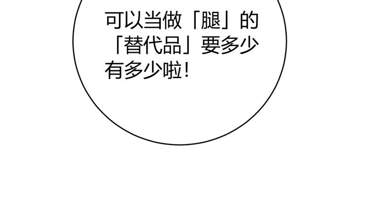 第7话 虫的秘密！(1/4)-第10话