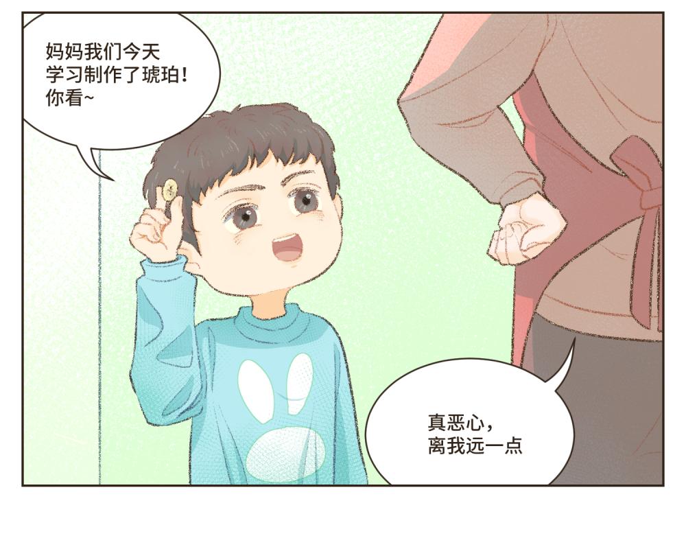 蟲蟲往生錄 - 6~10 我與人類成爲了朋友~ - 1