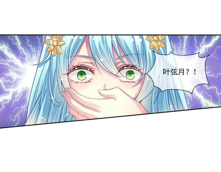 第12话  再遇叶弦月(1/2)-第12话