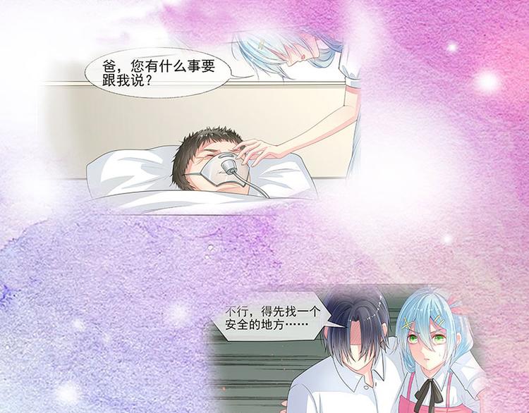 第16话  温柔的怀抱(1/2)-第16话