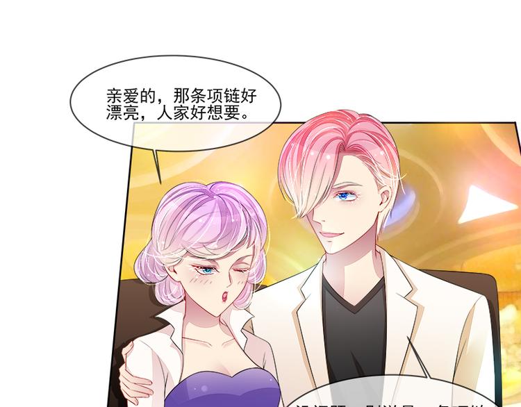 第20话  臭屁男神(1/2)-第20话