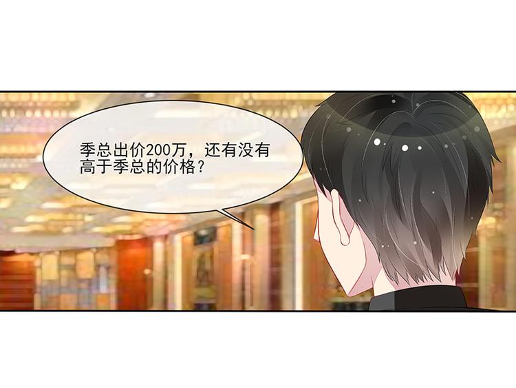 第20话  臭屁男神(1/2)-第20话