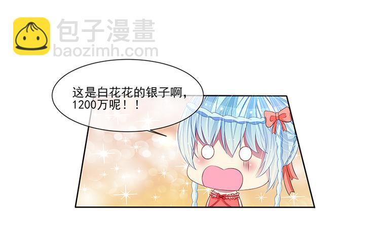 第20话  臭屁男神(1/2)-第20话