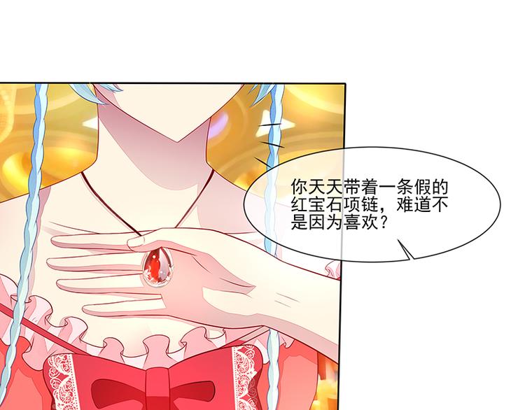 第20话  臭屁男神(1/2)-第20话