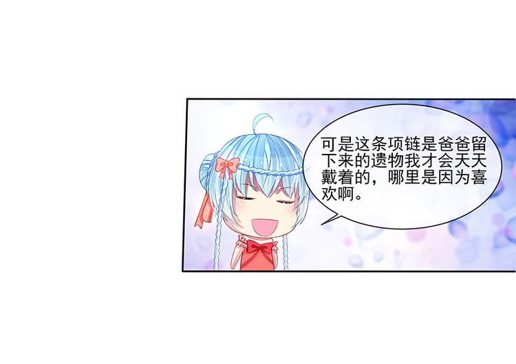 第20话  臭屁男神(1/2)-第20话