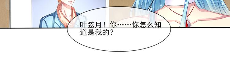 第24话  误伤大明星(1/2)-第24话