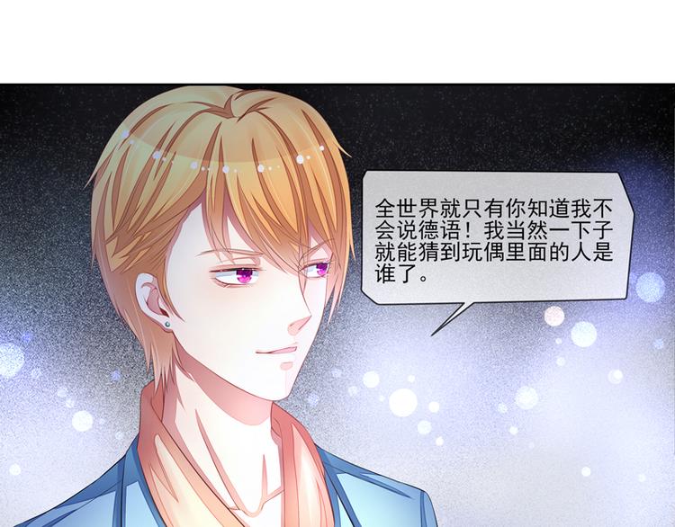 第24话  误伤大明星(1/2)-第24话