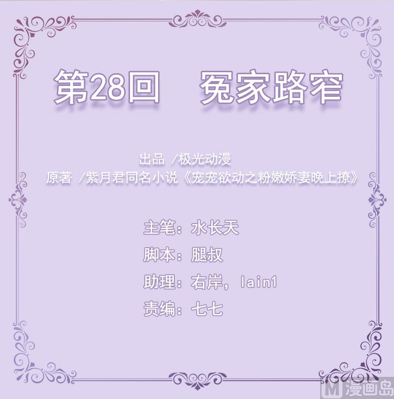 第28话  冤家路窄-第28话