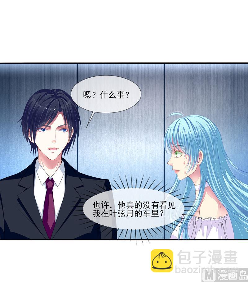 第30话  好消息，坏消息-第30话