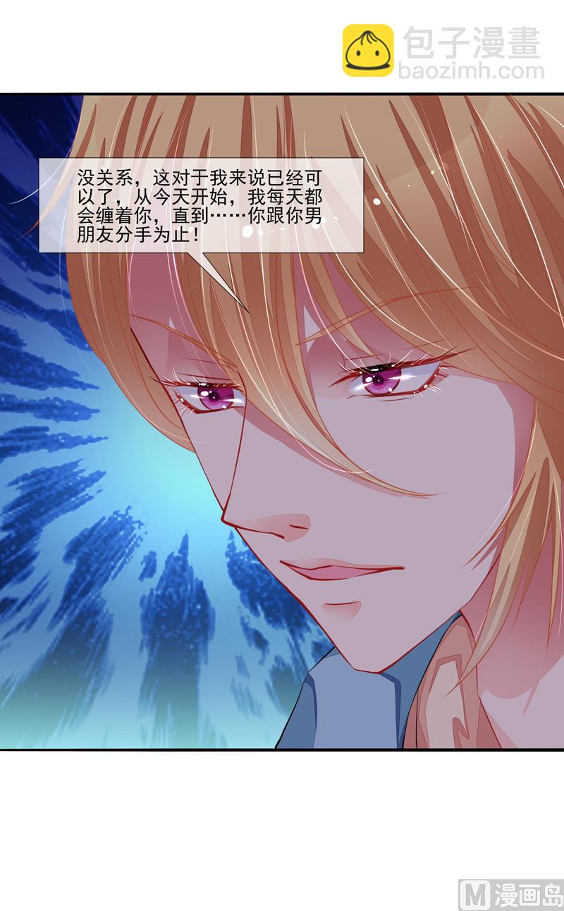 第30话  好消息，坏消息-第30话