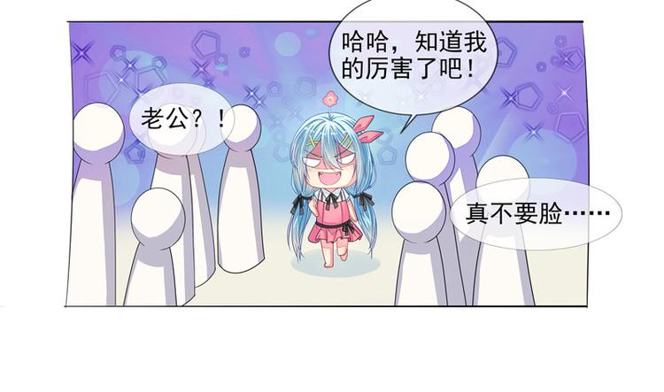 第4话  老公是总裁-第4话