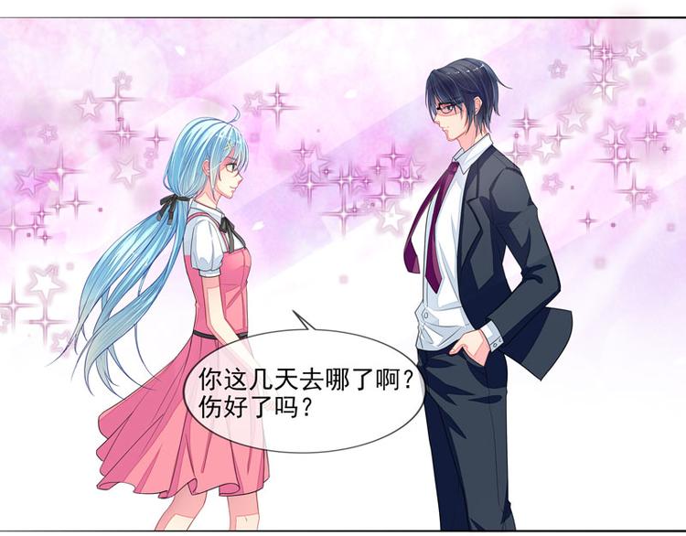 第4话  老公是总裁-第4话