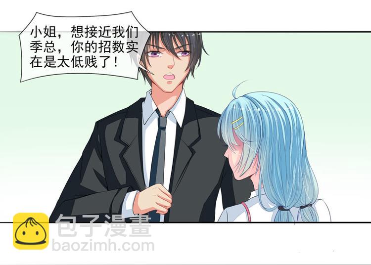 第4话  老公是总裁-第4话