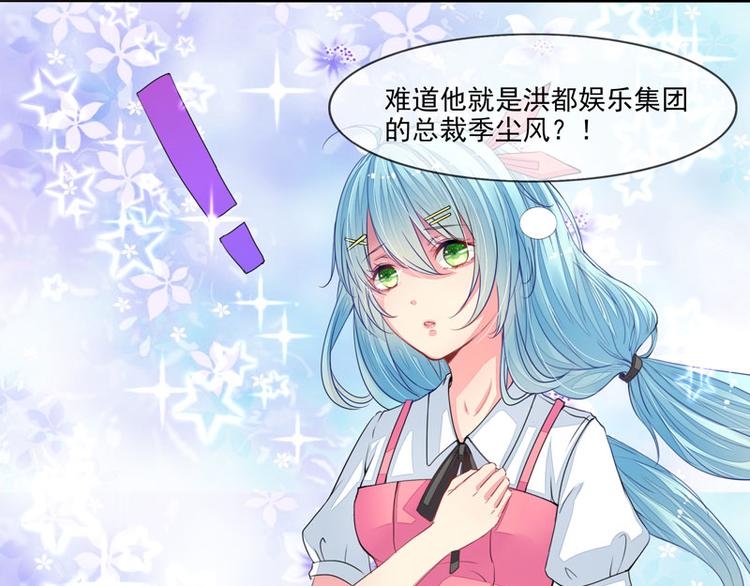 第4话  老公是总裁-第4话