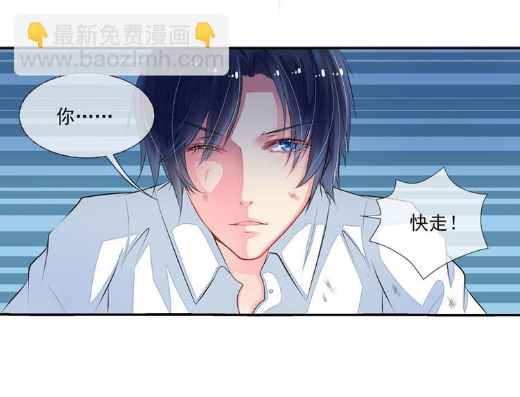 第4话  老公是总裁-第4话