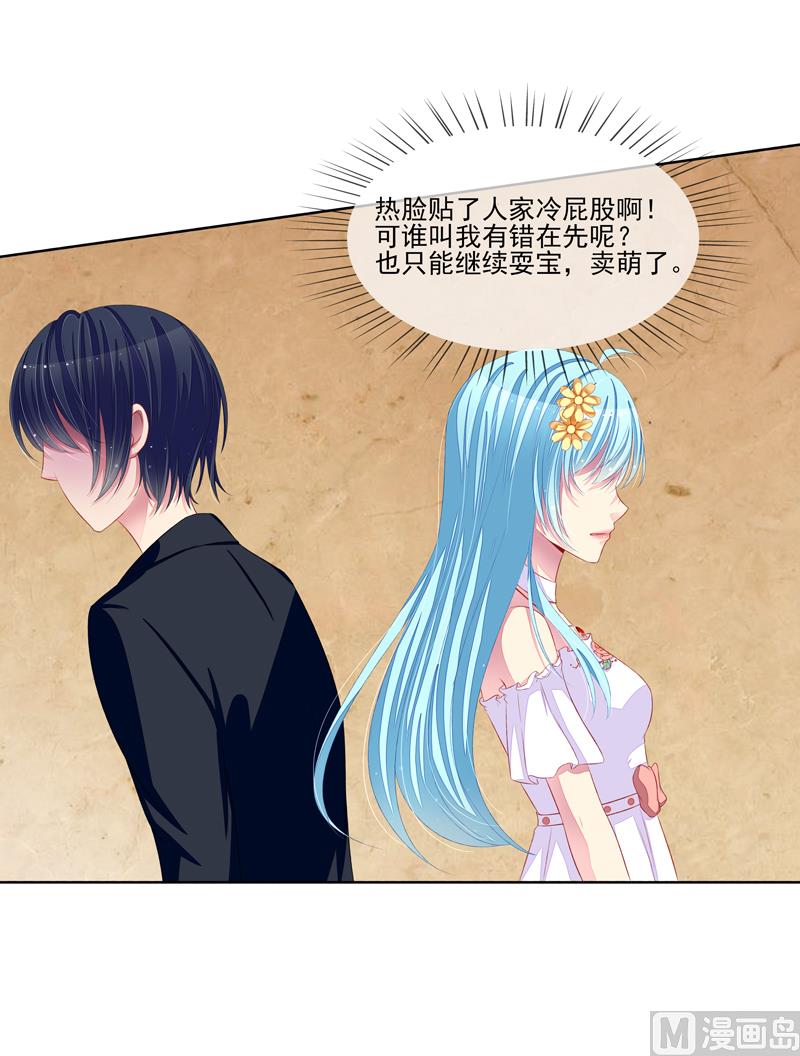 第32话  戴罪立功-第32话