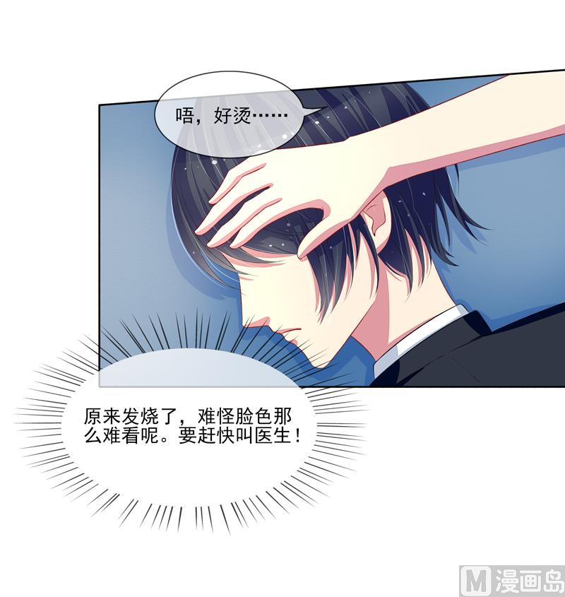 第32话  戴罪立功-第32话