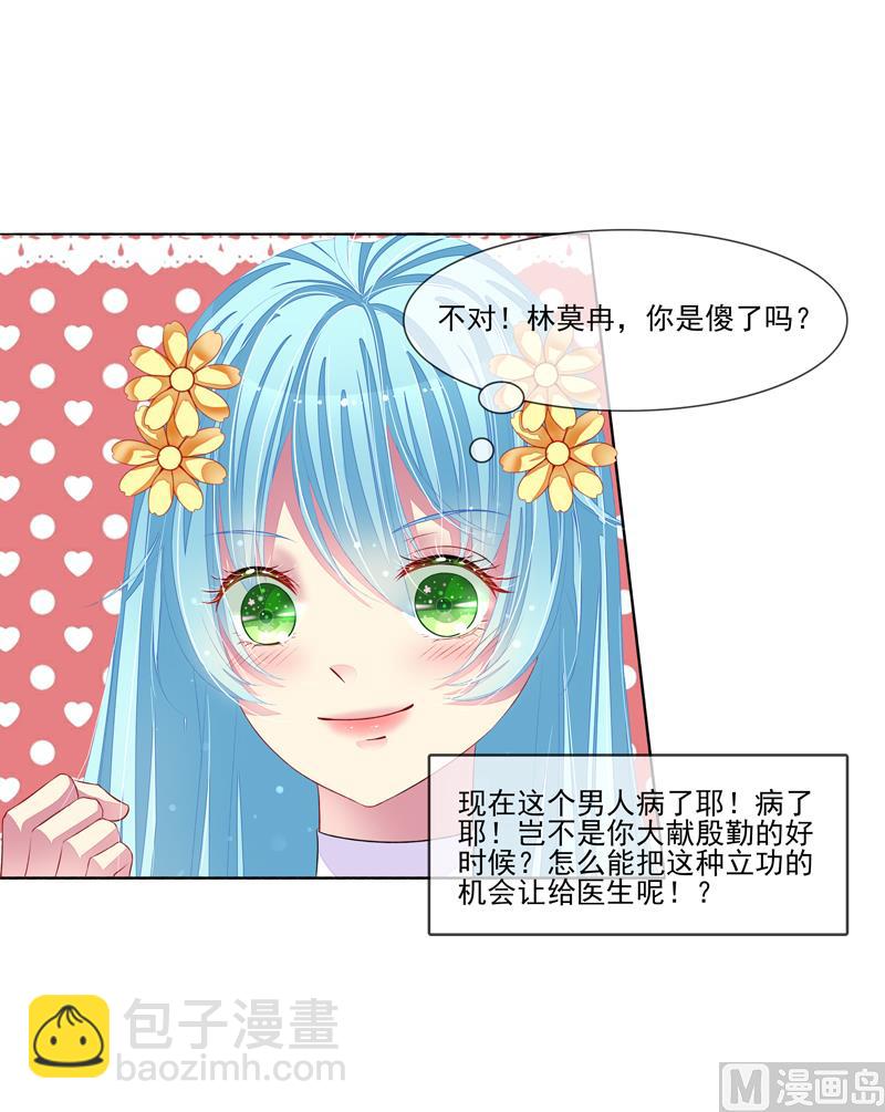 第32话  戴罪立功-第32话