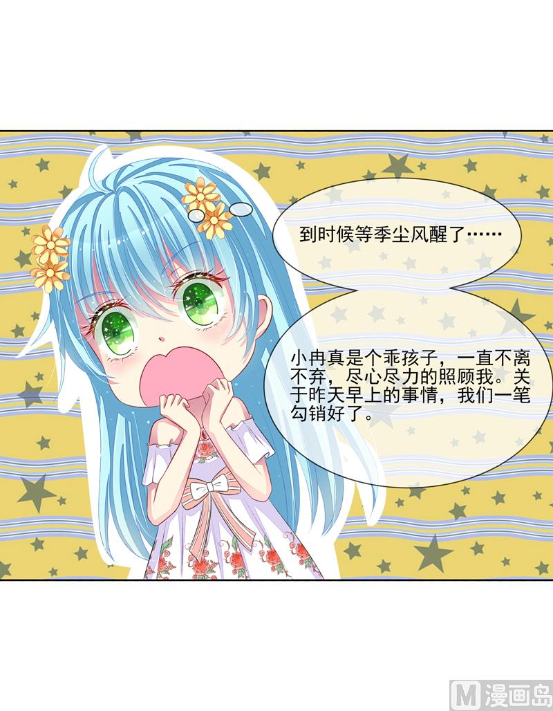 第32话  戴罪立功-第32话