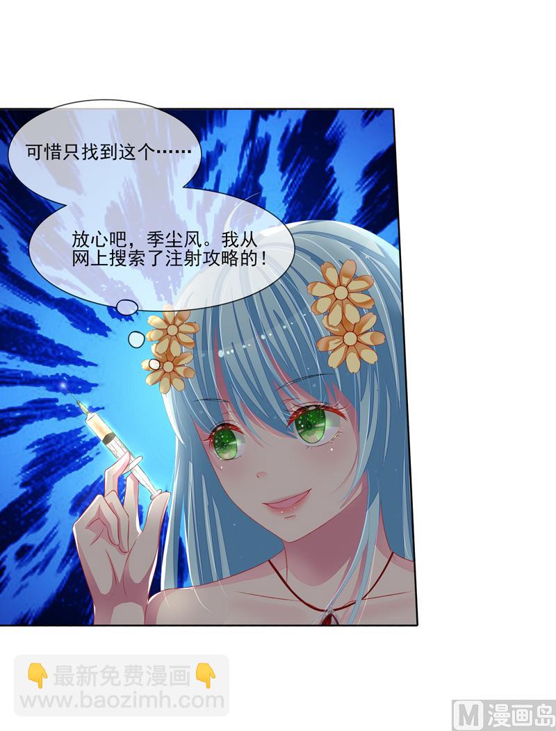 第32话  戴罪立功-第32话