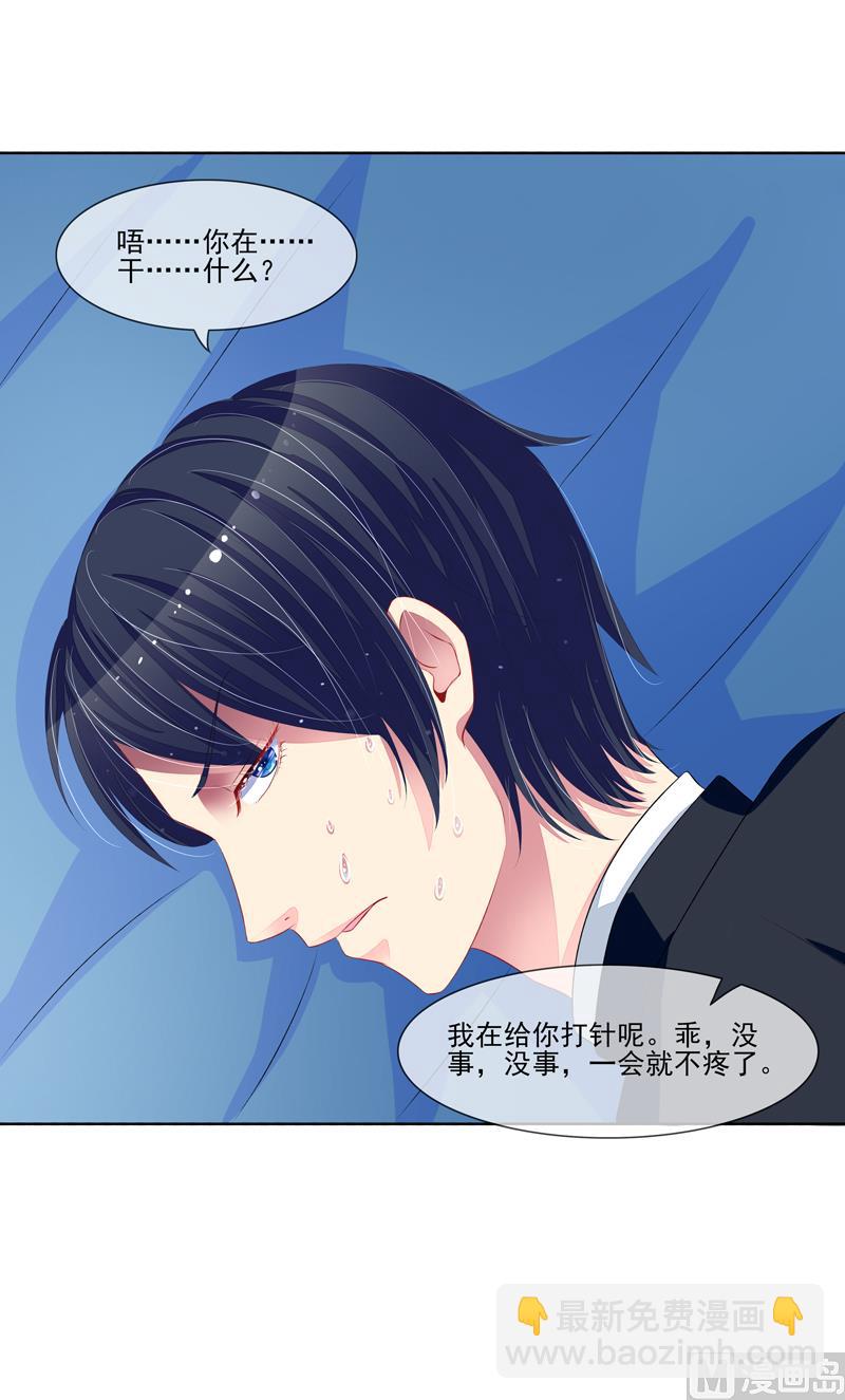 第32话  戴罪立功-第32话