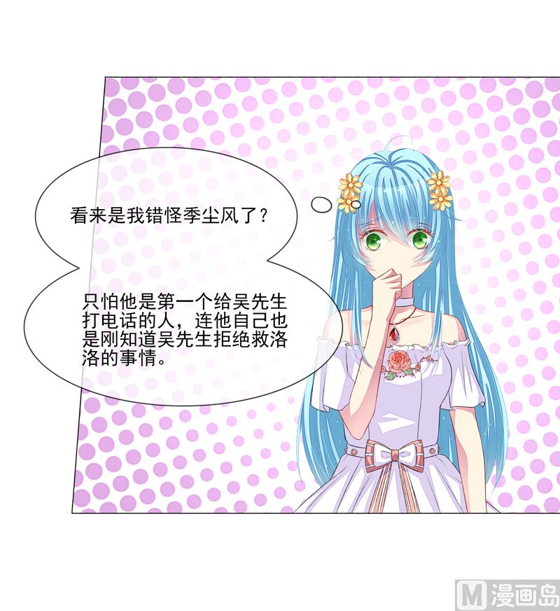 第32话  戴罪立功-第32话