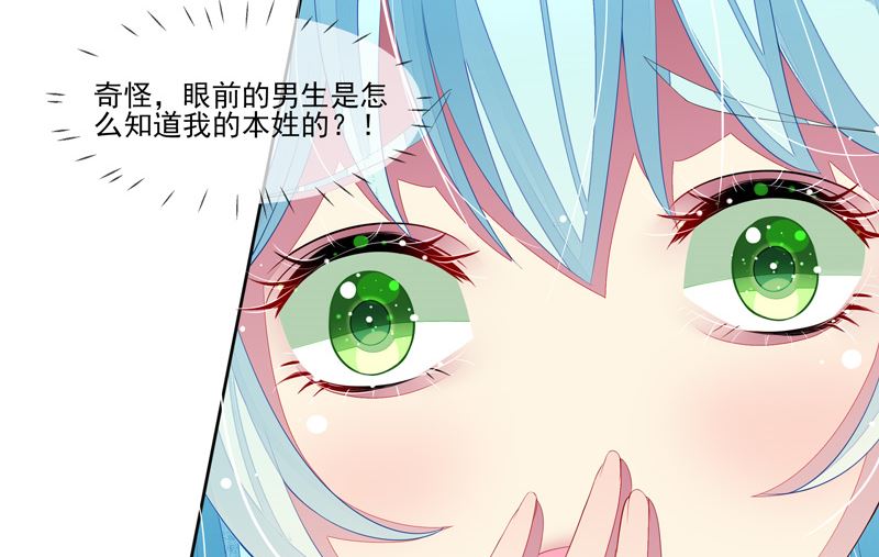 第34话 姓林不姓莫-第34话