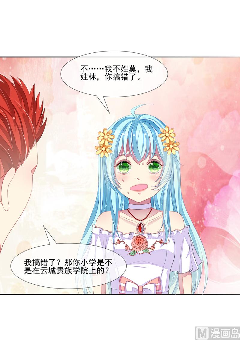 第34话 姓林不姓莫-第34话