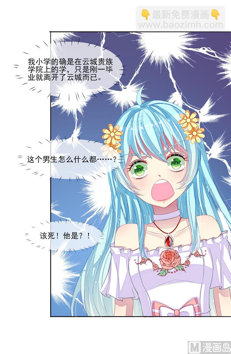 第34话 姓林不姓莫-第34话