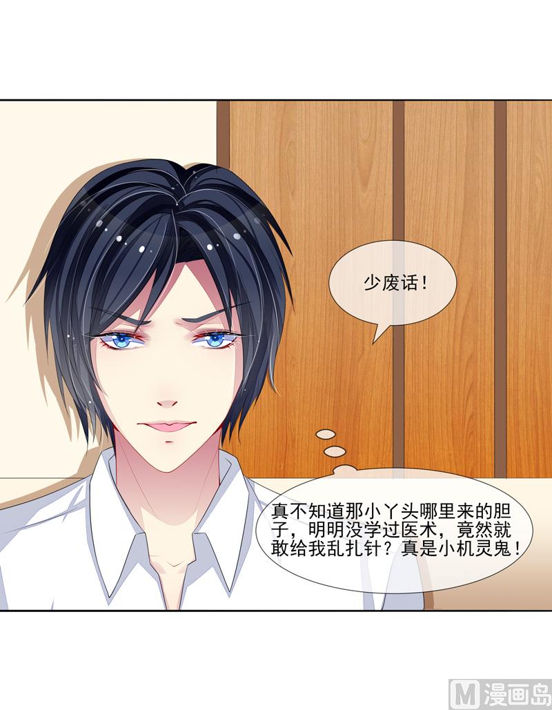 第34话 姓林不姓莫-第34话