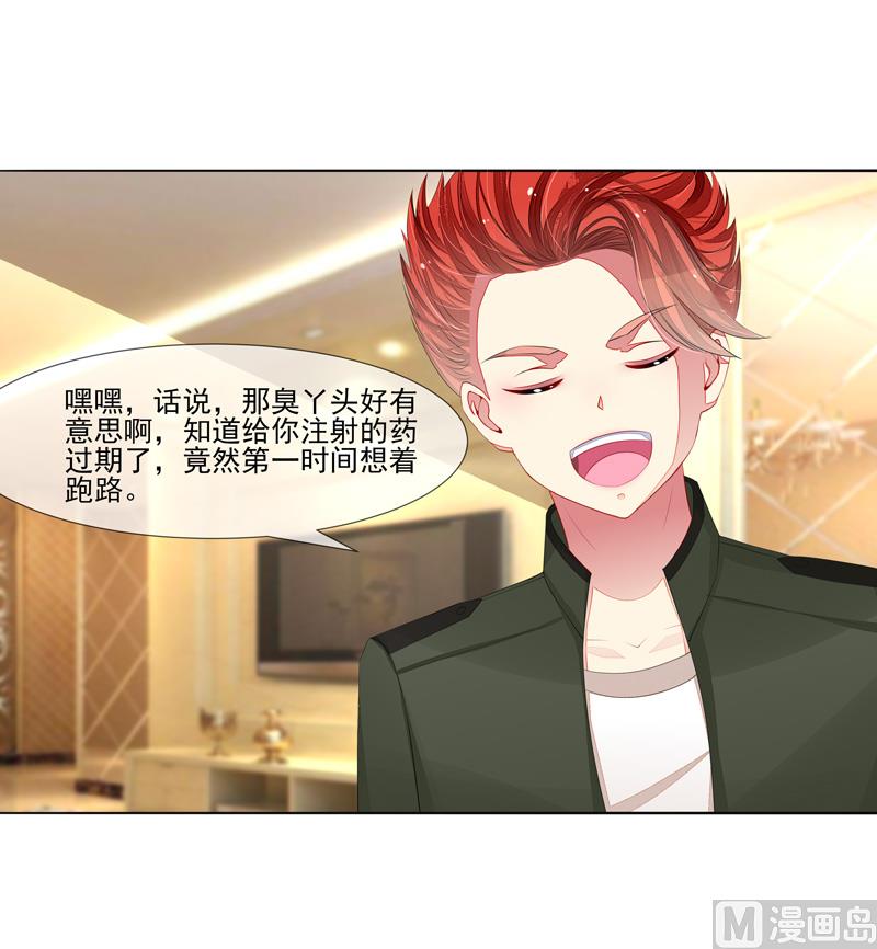 第34话 姓林不姓莫-第34话