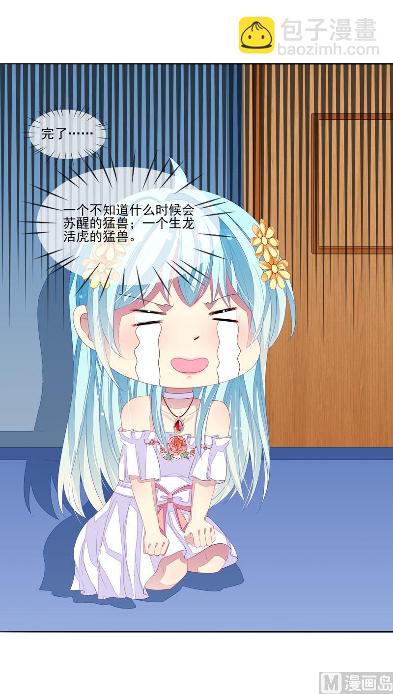 第34话 姓林不姓莫-第34话