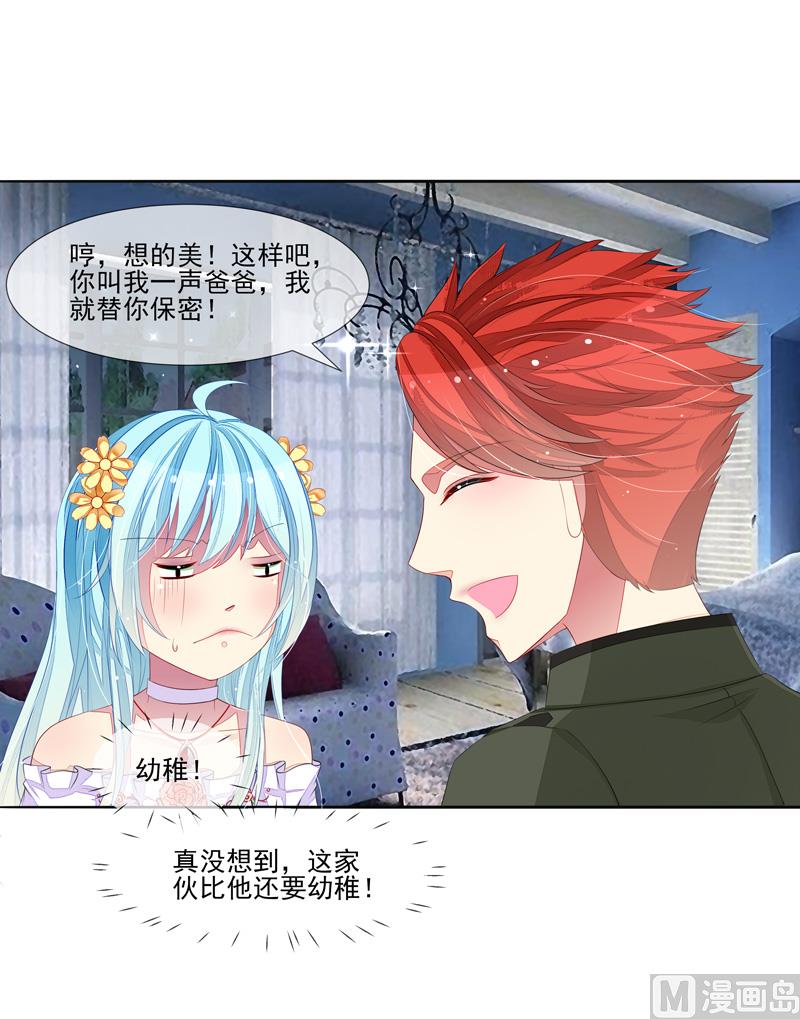 第34话 姓林不姓莫-第34话