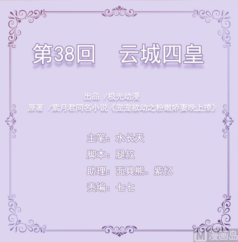 第38话  云城四皇-第38话