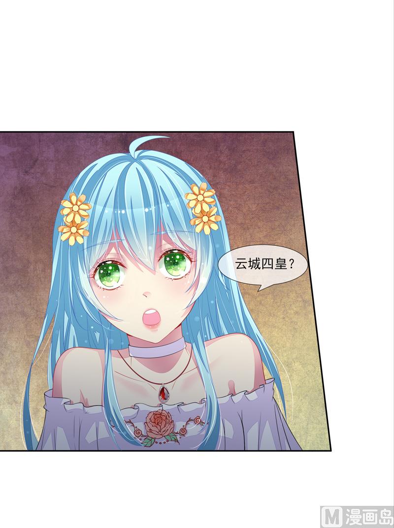 第38话  云城四皇-第38话