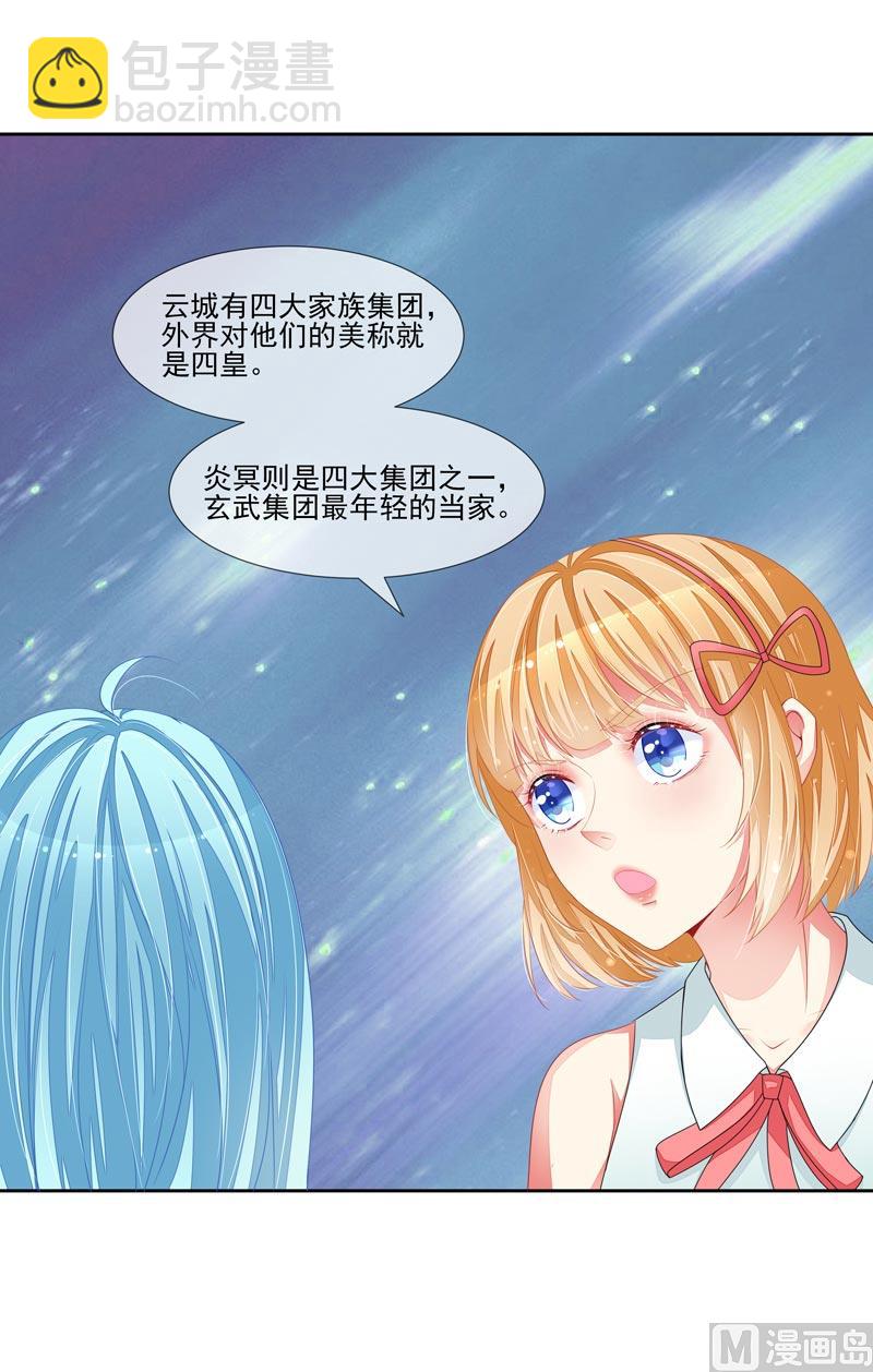 第38话  云城四皇-第38话