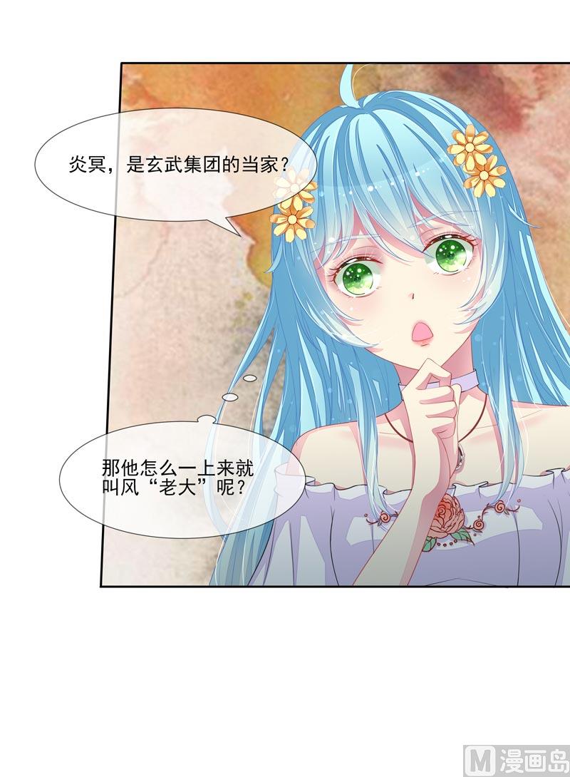 第38话  云城四皇-第38话