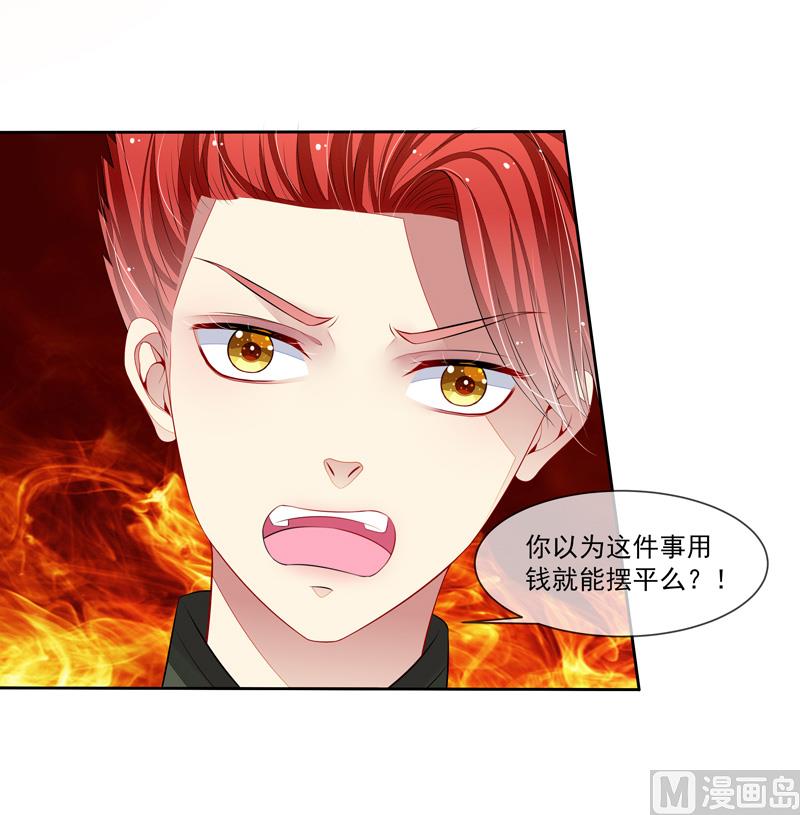 第42话  叶弦月惹不得-第42话