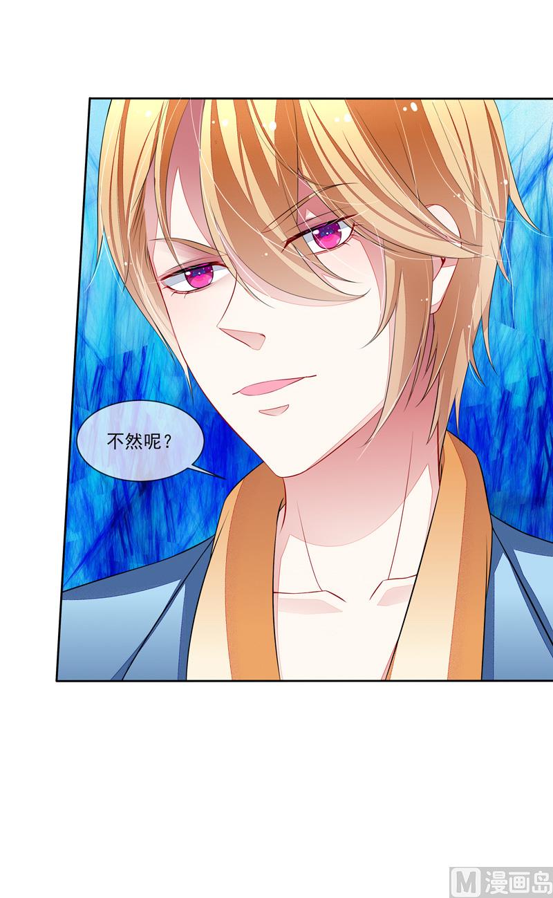 第42话  叶弦月惹不得-第42话