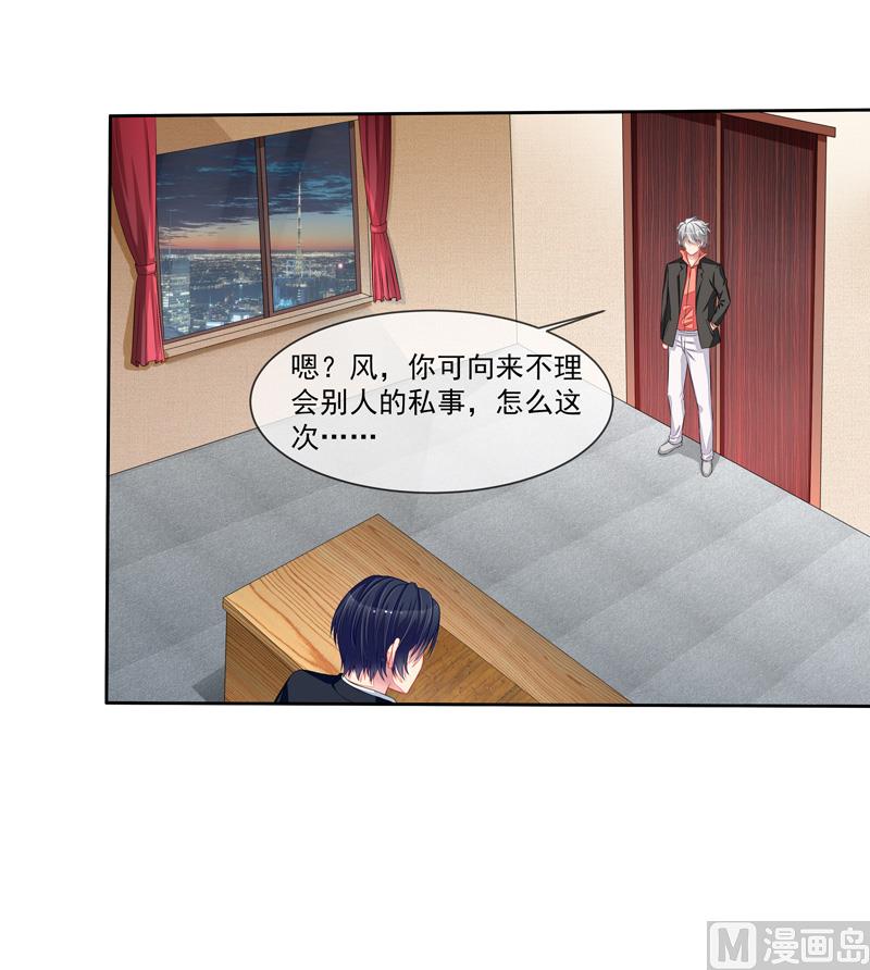 第42话  叶弦月惹不得-第42话