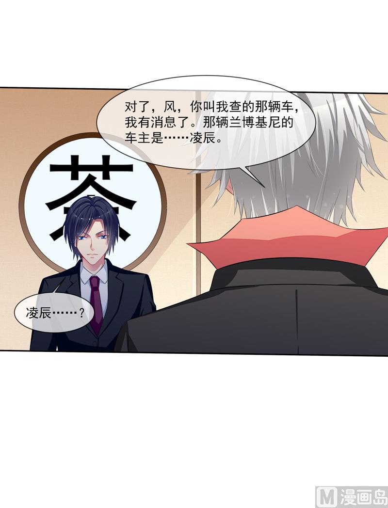 第42话  叶弦月惹不得-第42话