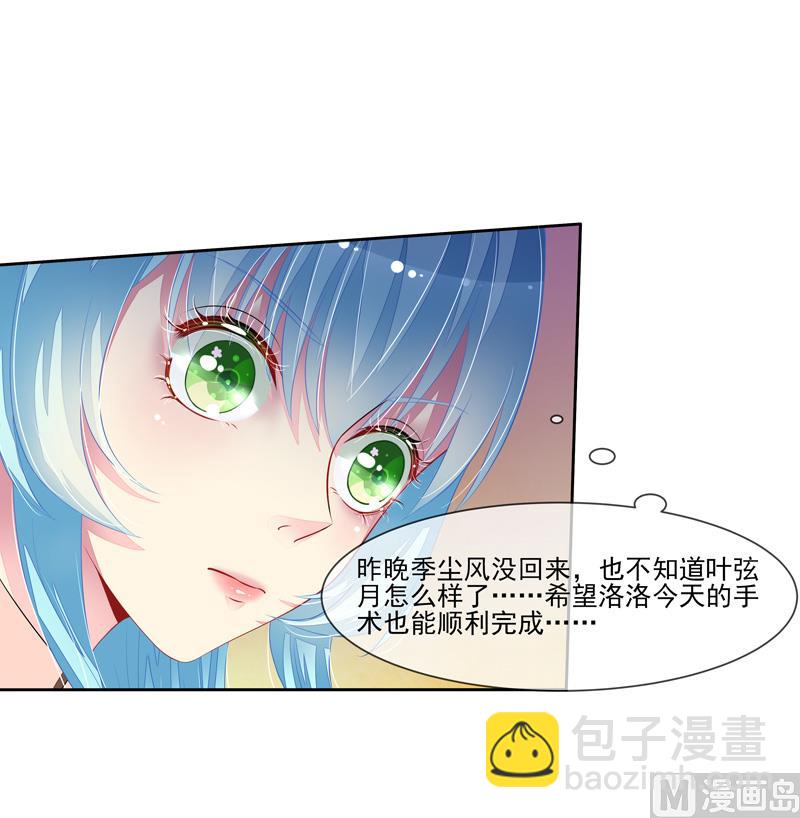 第42话  叶弦月惹不得-第42话