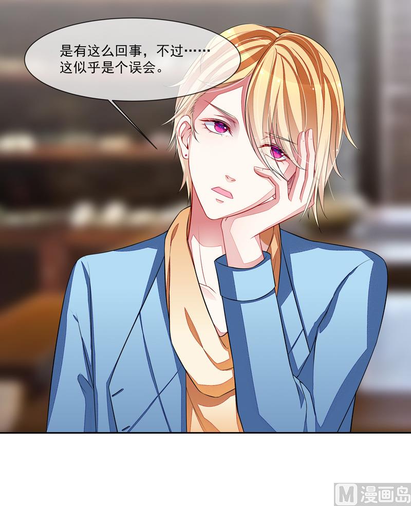 第42话  叶弦月惹不得-第42话