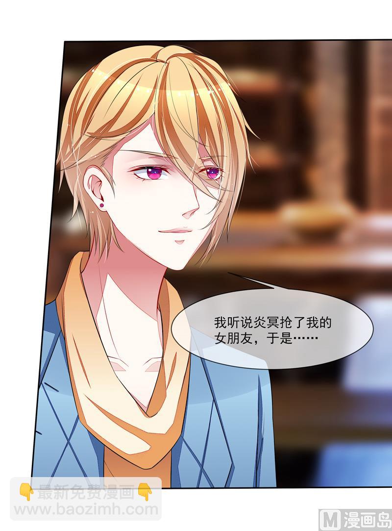 第42话  叶弦月惹不得-第42话