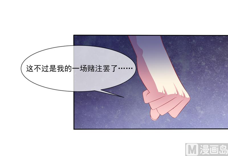 第46话  &ldquo;大叔&rdquo;-第46话