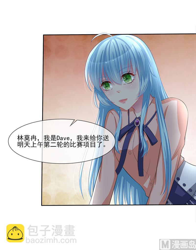 第46话  &ldquo;大叔&rdquo;-第46话