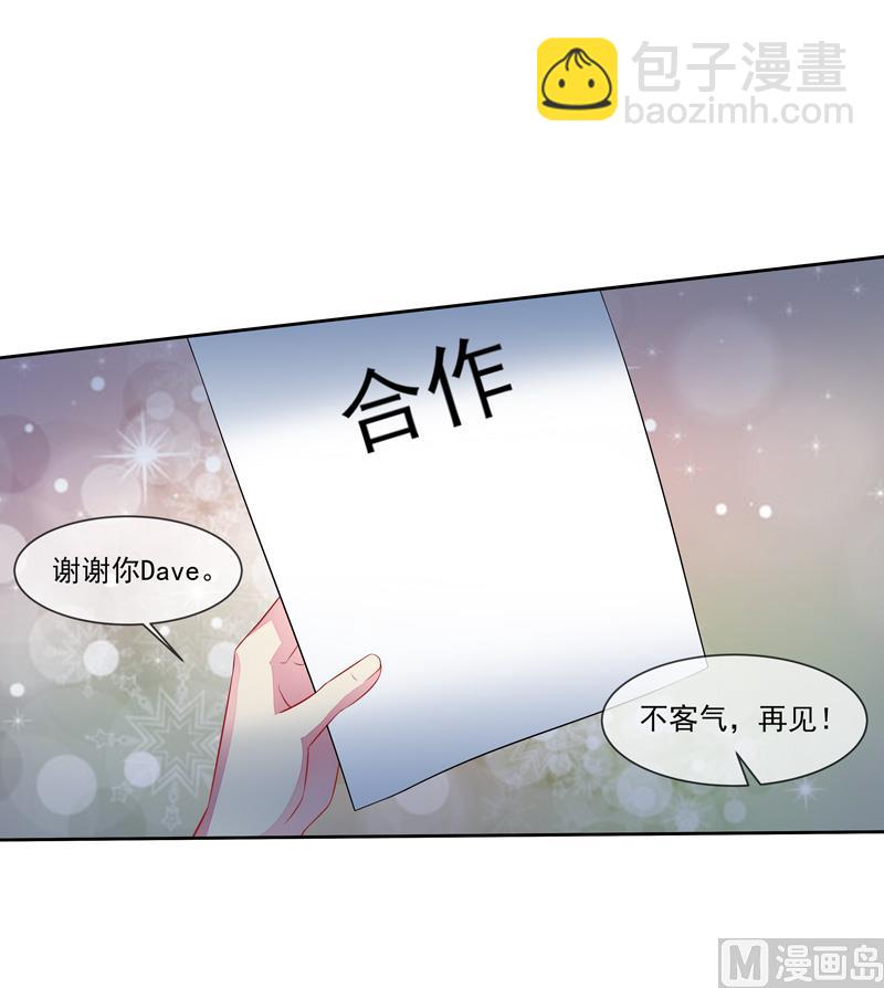 第46话  &ldquo;大叔&rdquo;-第46话