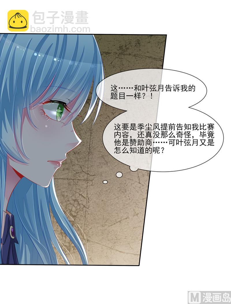 第46话  &ldquo;大叔&rdquo;-第46话